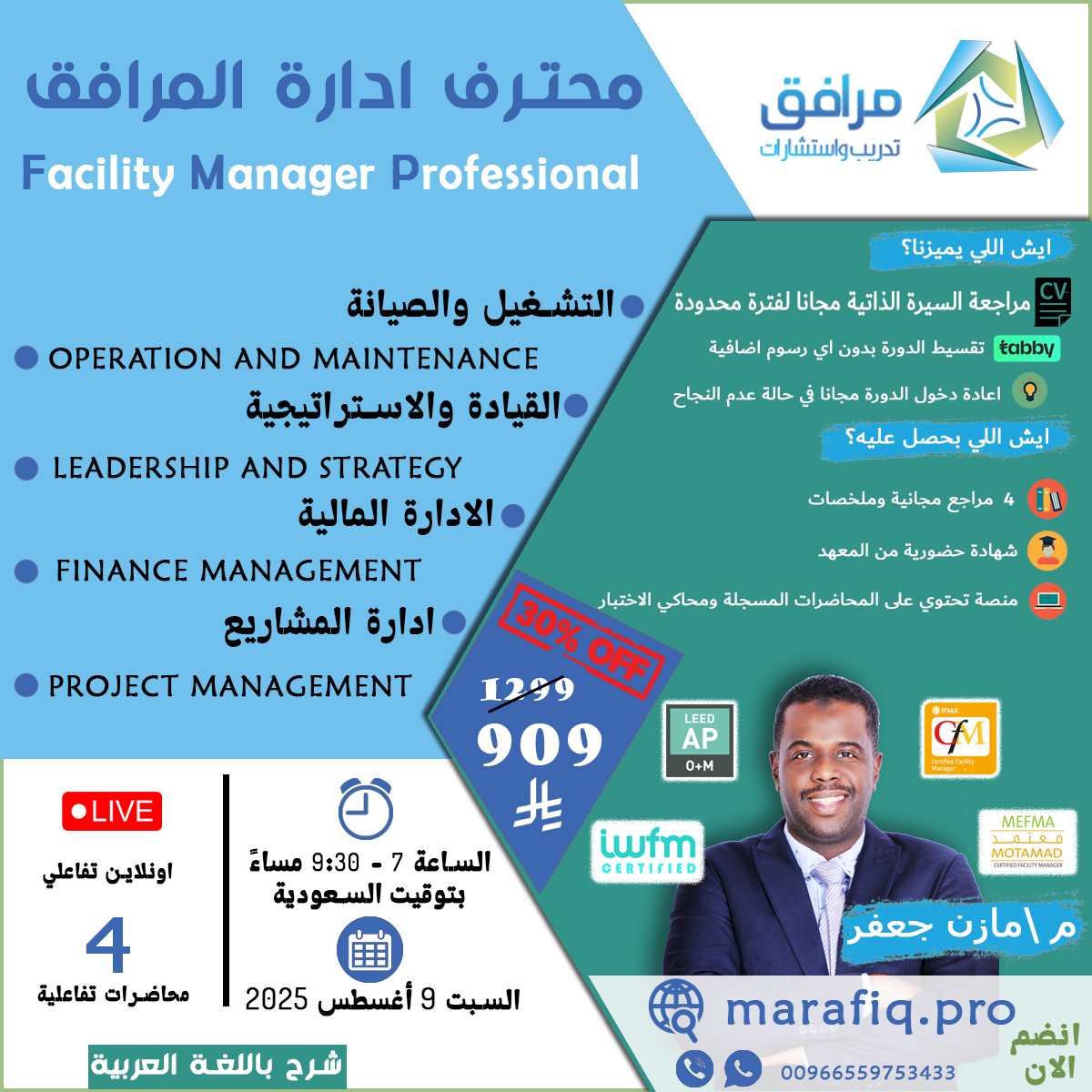 Facility Management Professional (FMP)